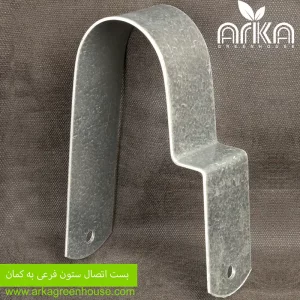 بست اتصال ستون فرعی به کمان