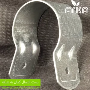 بست اتصال کمان به شبکه
