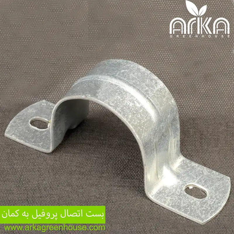 بست اتصال پروفیل به کمان