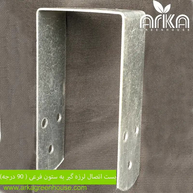 بست اتصال لرزه گیر به ستون فرعی