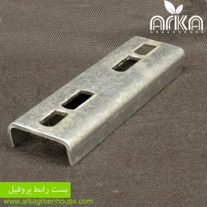 بست رابط پروفیل