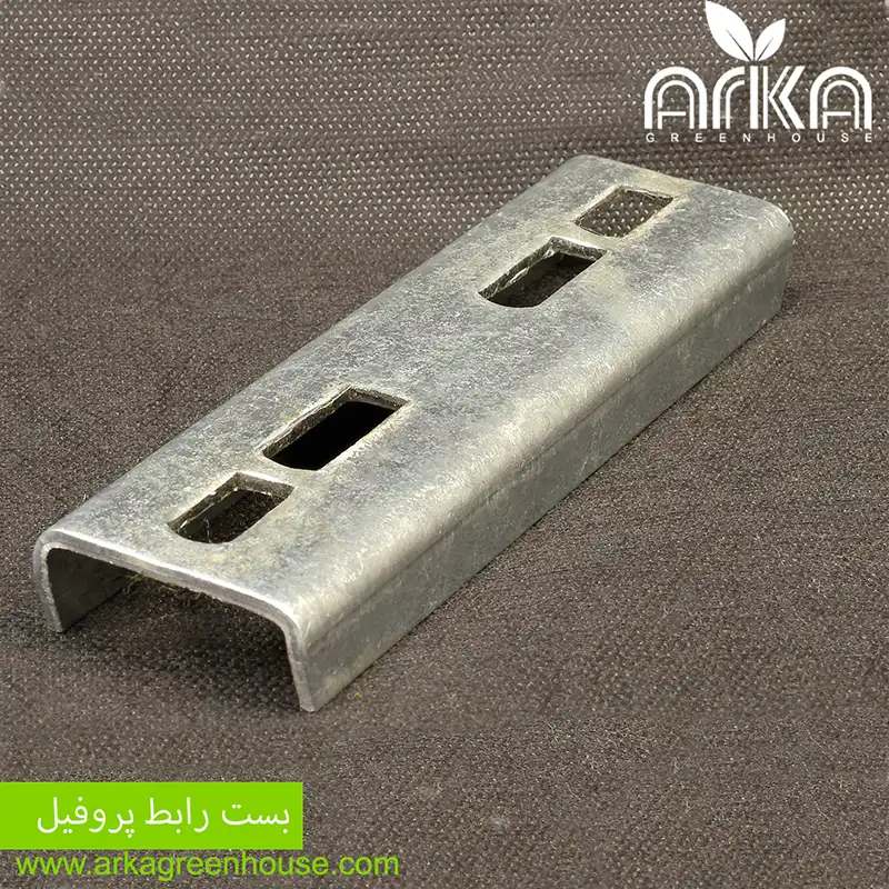 بست رابط پروفیل