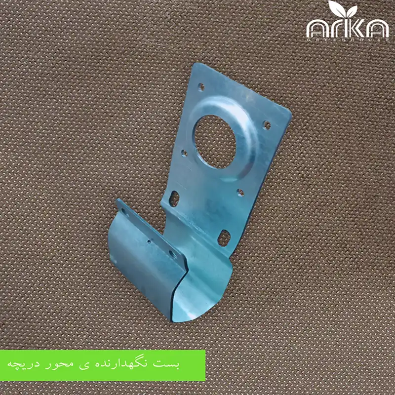 بست نگهدارنده محور دریچه