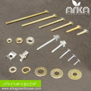 انواع پیچ و مهر و واشر