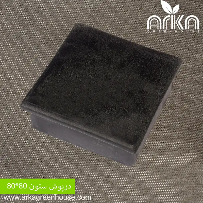 درپوش ستون 80*80