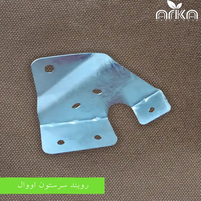 روبند سرستون اووال